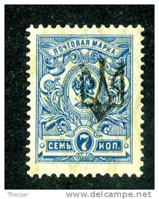 1918  RUSSIA-Ukraine Kharkiv I   Scott13b  Mint*SIGNED ( 6912 ) - Ukraine U. Subkarpaten