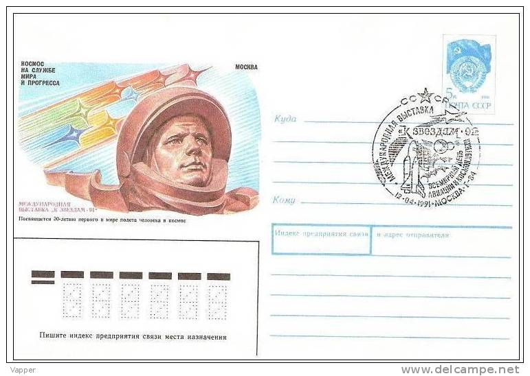 Space 1991 USSR Postmark Cosmonautics Day 12 Apr. 1991 On Phil.exposition + Special Stationary Cover - Russie & URSS