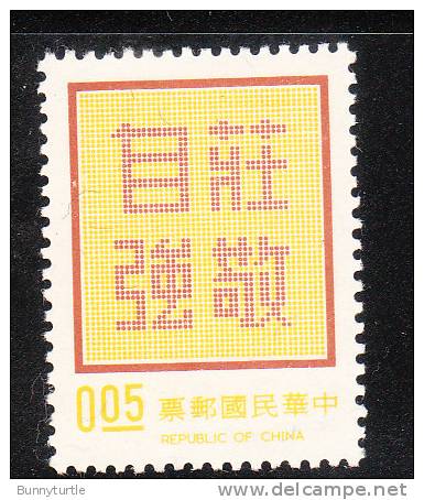 ROC China Taiwan 1972-75 Dignity With Self Reliance 5c MNH - Unused Stamps