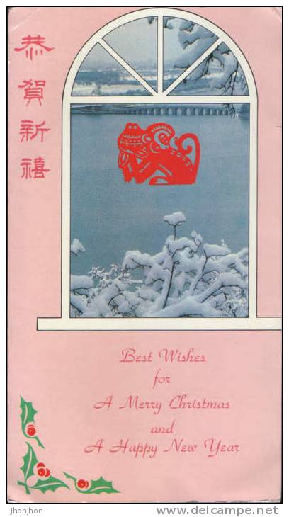 China-Radio Beijing Chinese Calendar 1992, Made &#8203;&#8203;greeting Postcard-2/scans - Grand Format : 1991-00