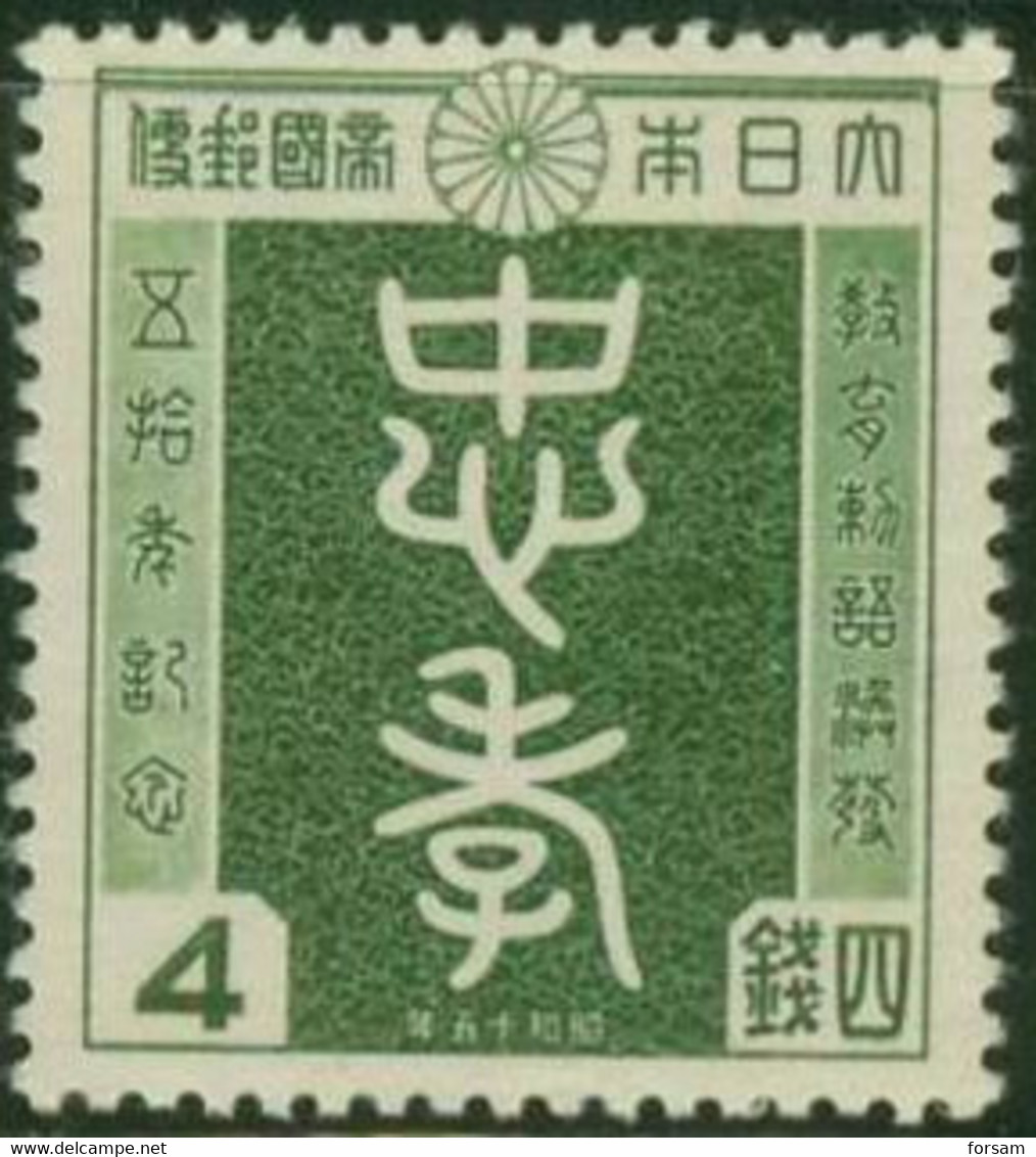 JAPAN..1940..Michel # 301..MLH. - Ongebruikt