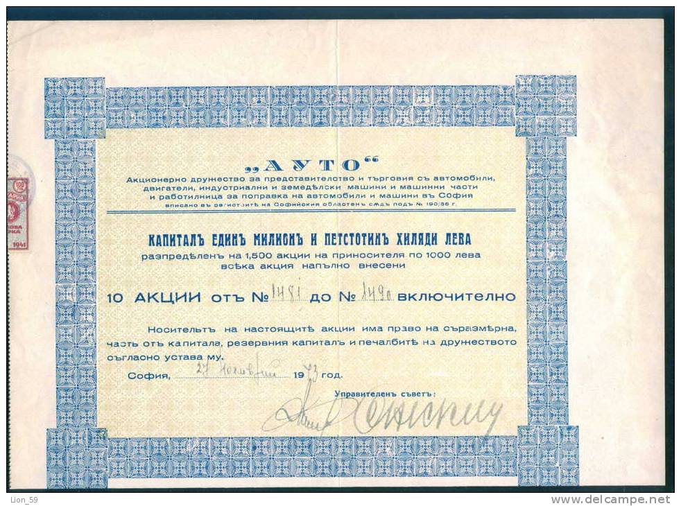 6K218 Share Action Aktie 10 000 Lv. SOFIA 1936 AUTO -  COMPANY CARS  Bulgaria Bulgarie Bulgarien - Cars