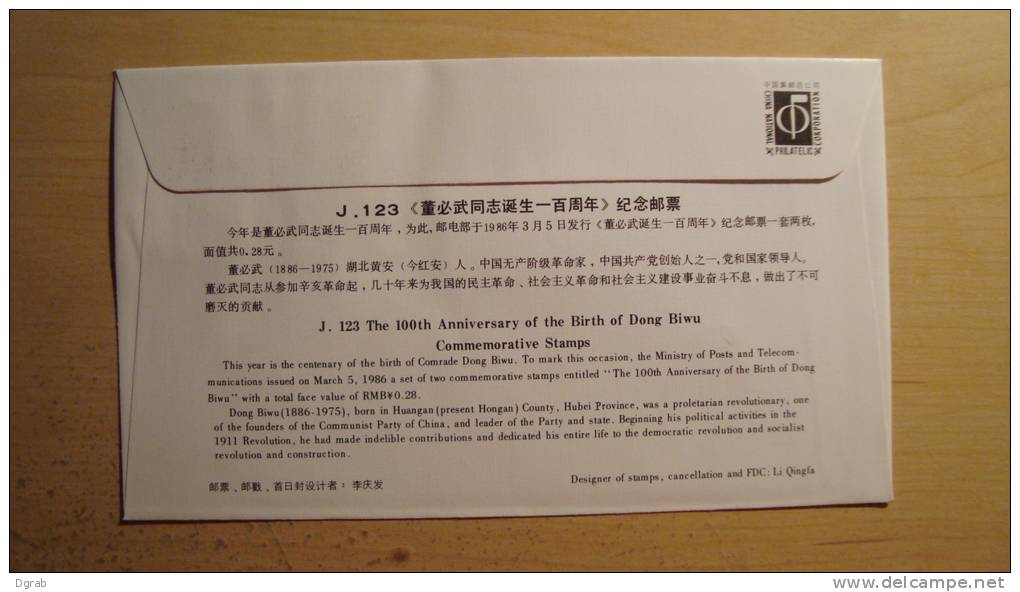 China  FDC 1986  #J.123 - 1980-1989