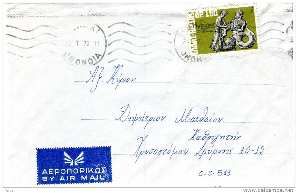 Greece- Cover Posted Within Athens [Omonia 2.1.1973, Arr. Vyron 3.1] (included Greeting Card) - Cartes-maximum (CM)