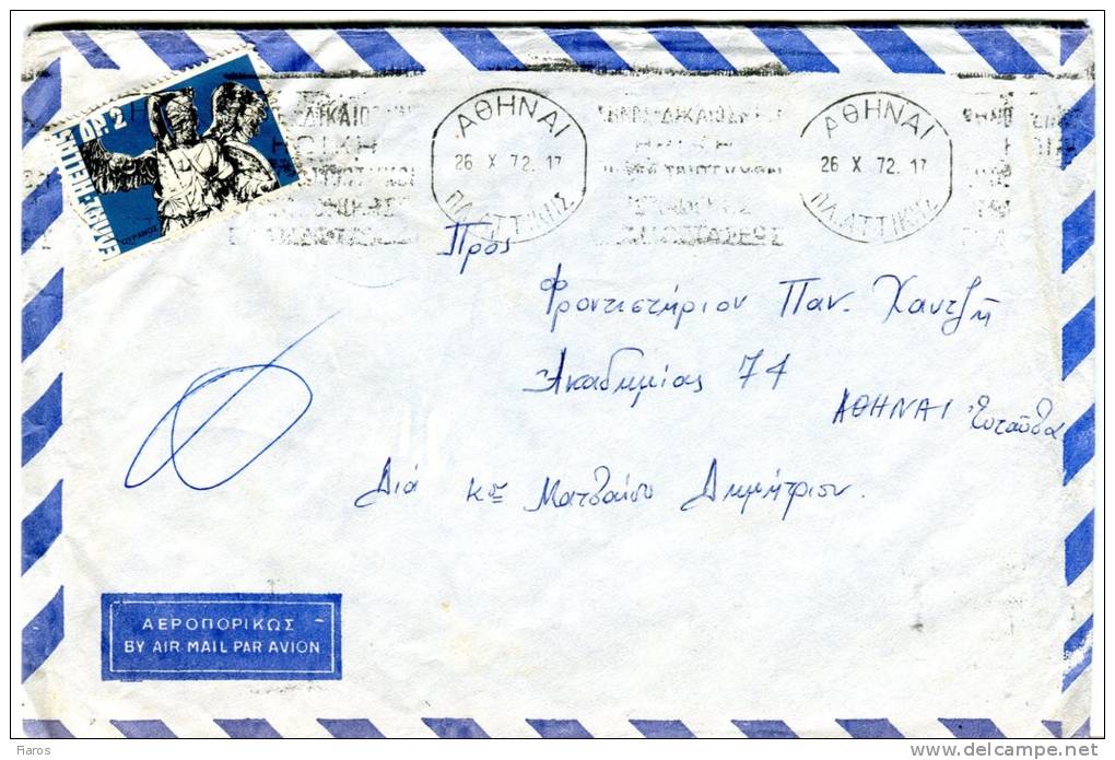 Greece- Cover Posted Within Athens [Attikis Square 26.10.1972, Arr. 26.10 Mechanical Postmarks] (included Greeting Card) - Cartes-maximum (CM)