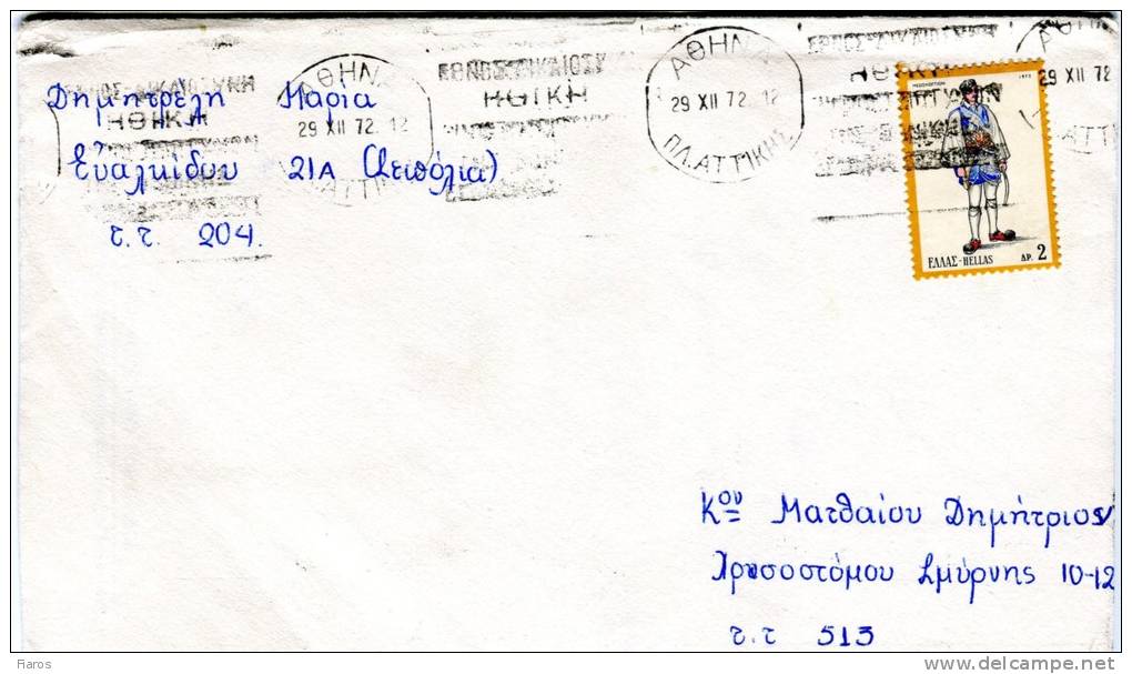 Greece- Cover Posted Within Athens [Attikis Square 29.12.1972, Arr. Vyron 30.12 Machine] (included Greeting Card) - Cartes-maximum (CM)