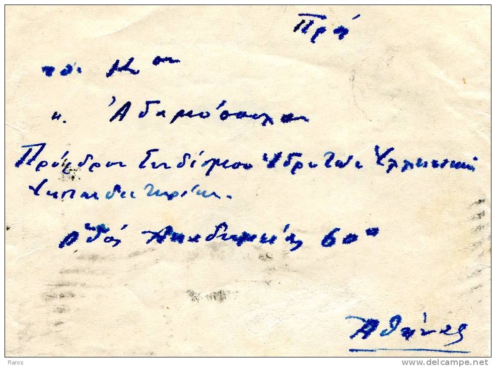 Greece- Cover Posted From Commercial School/Patras [23.8.1947 XV, Arr. 29.8 Machine] To Association/Athens - Cartes-maximum (CM)