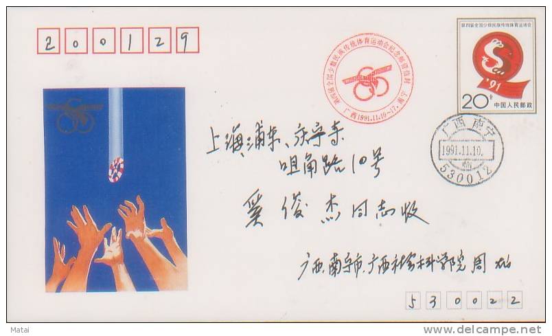 CHINA CHINE 1991 POSTAL STATIONERY COVER JF.33 - Omslagen