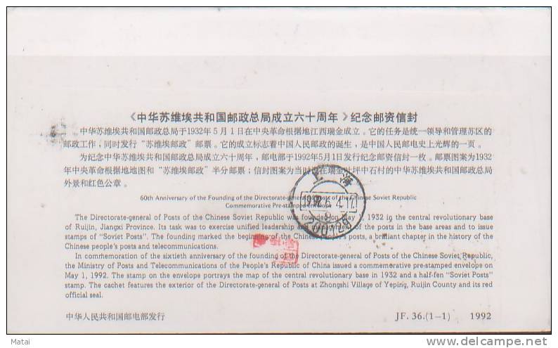 CHINA CHINE 1992 POSTAL STATIONERY COVER JF.36 - Omslagen