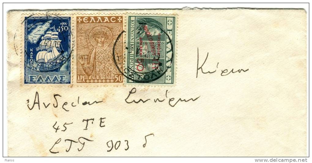 Greece-Military Postal History- Cover Posted From Patras [3.5.1949] To 45 TE -STG 903d [arr. 925 Strat.Tax.Grafeion 5.5] - Cartes-maximum (CM)