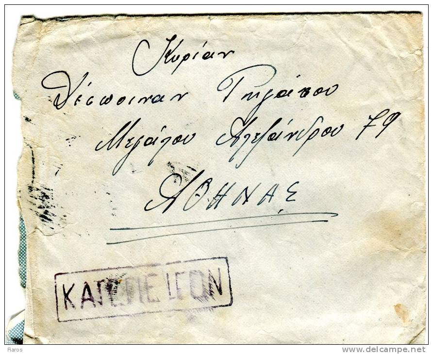 Greece- Military Postal History- Cover Posted KEM STG 909/ Nafplion [1.5.1947 XVII] To Athens [arr.1.5] Marked "express" - Cartes-maximum (CM)