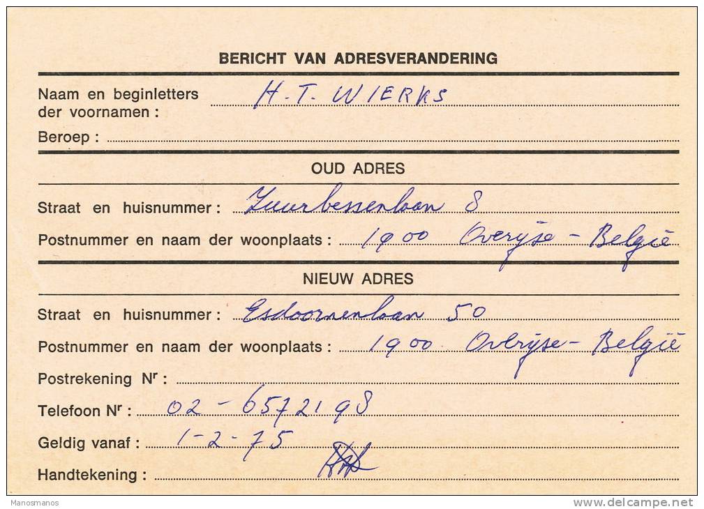 138/20 - Entier Avis De Changement D´Adresse  - KORTENBERG 1975 - RARE Emploi ETRANGER Vers AMSTERDAM Nederland - Adressenänderungen