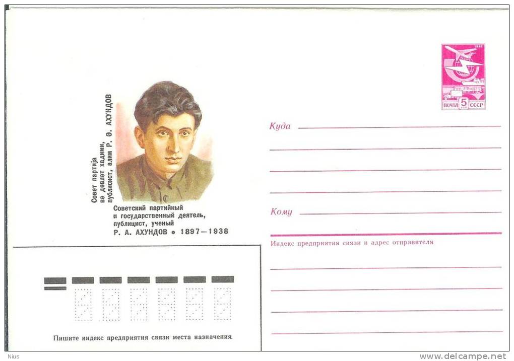 Azerbaijan USSR 1986 Rukhulla Ali Ogly Akhundov Communist Party And State Figure, Publicist - Aserbaidschan