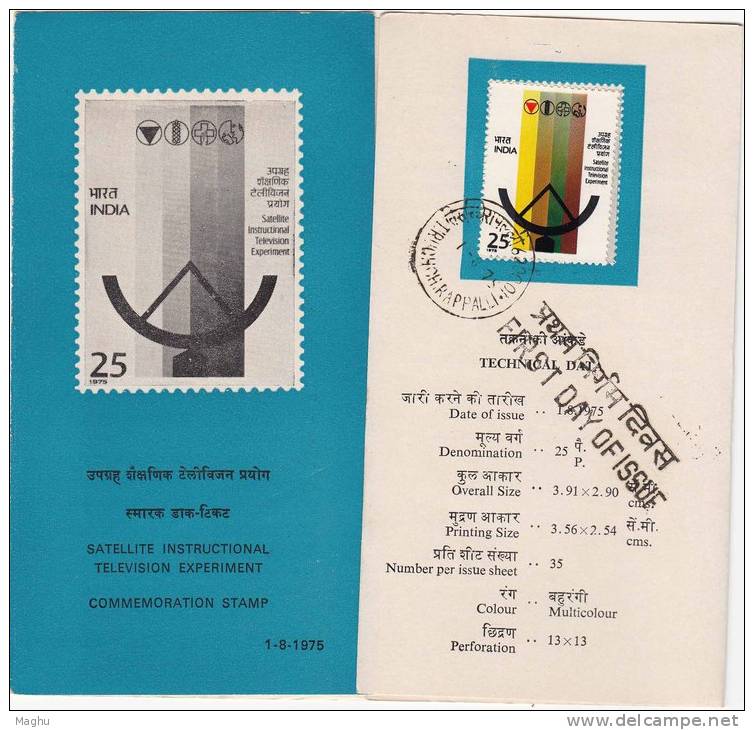Stamp  On Information Sheet, First Day Catchet, Satellite Television, Ground Antenna, Symbol Of Health, Education, 1975 - Asia