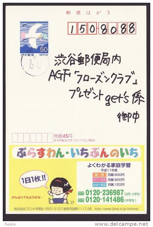 Japan Advertising Postcard, Home Education, Girl, Postally Used (jadu016) - Postales