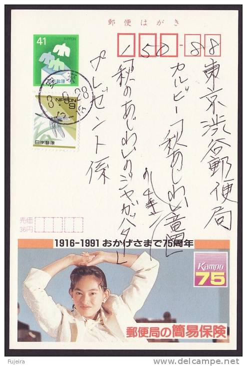 Japan Advertising Postcard, Life Insurance, Monako Tanaka, Postally Used (jadu036) - Postcards