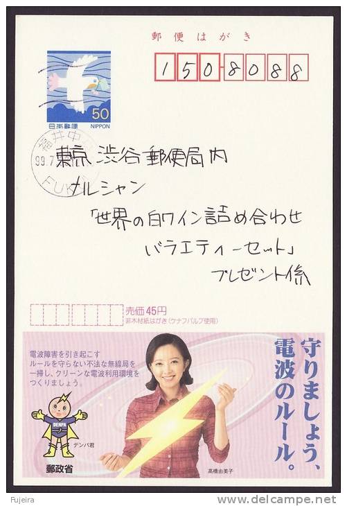 Japan Advertising Postcard, Illegal Radio, Yumiko Takahashi, Postally Used (jadu057) - Cartes Postales