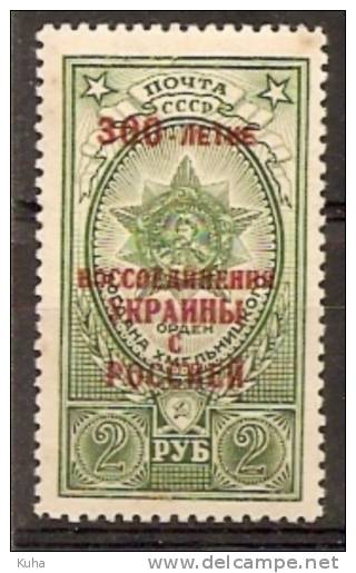 Russia Soviet Union RUSSIE URSS 1954 Ukraina MNH - Ungebraucht