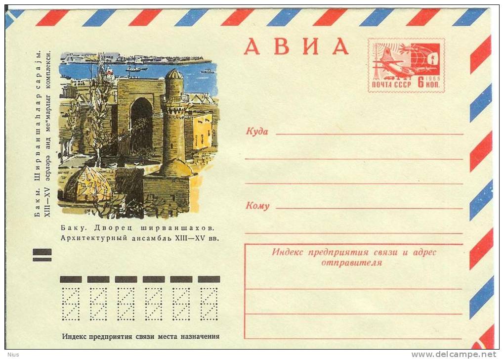 Azerbaijan USSR 1971 Baku - Azerbaiján