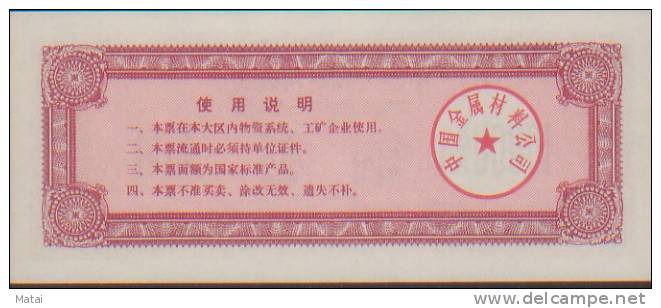 CHINA CHINE 1979 CHINA METAL MATERIALS INC. STEEL 10000KG - Unused Stamps