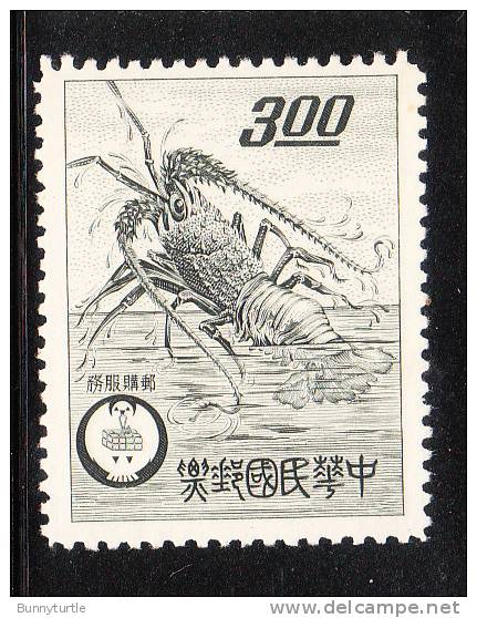 ROC China Taiwan 1961 Spiny Lobster Mail Order Service MNH - Nuovi