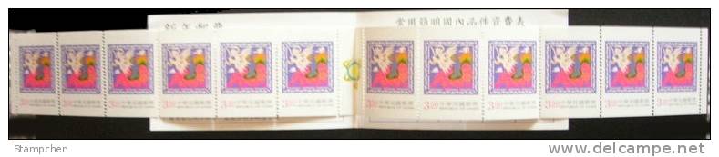 Taiwan 1999 Chinese New Year Zodiac Stamps Booklet-Dragon 2000 - Markenheftchen