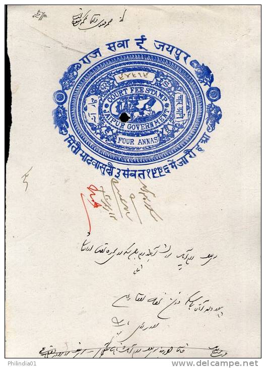 India Fiscal Jaipur State 4As Chariot Court Fee Stamp Paper Type10 KM 103 Revenue Inde Indien # 10926I - Jaipur