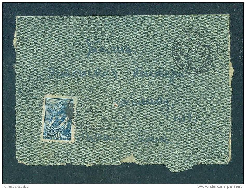 Russian: CCCP Used Cover With 1946 Postmark - Fine - Lettres & Documents