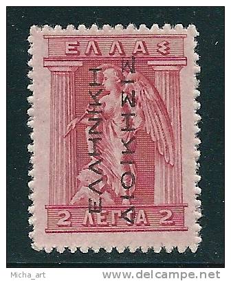 Greece 1912 Greek Administration - Black Overprint Reading Up MH T0093 - Nuovi