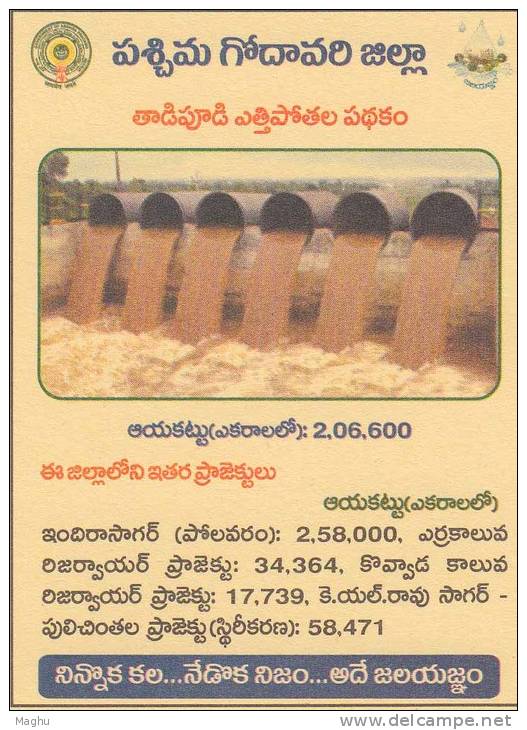 Jalayagnam Irrigation Project, (West Godawari), Agriculture, Water Management For Plant,  Meghdoot Postal Stationery - Wasser