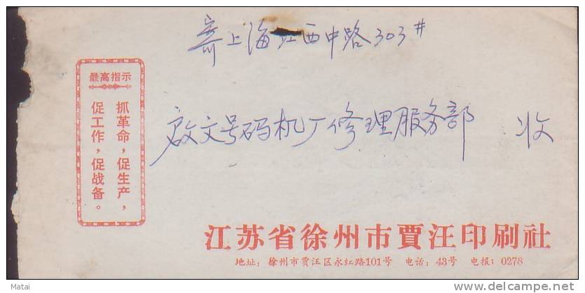 CHINA CHINE  CULTURAL REVOLUTION  COVER WITH QUOTATION OF CHAIRMAN MAO - Ongebruikt