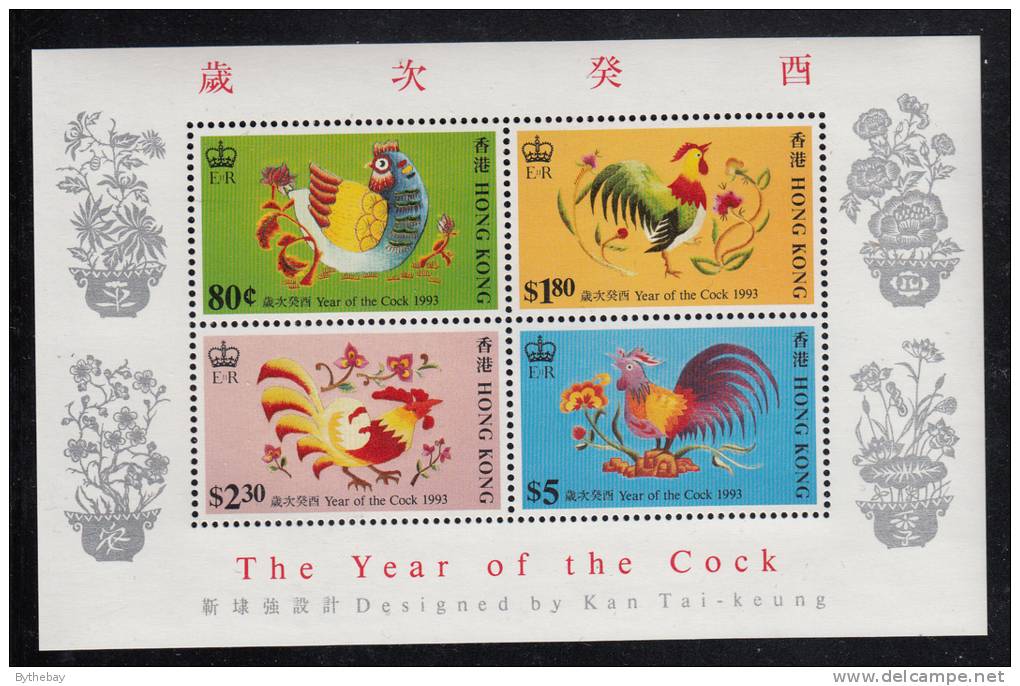 Hong Kong MNH Scott #668a Souvenir Sheet Of 4 Year Of The Cock - Chinese Lunar New Year - Unused Stamps