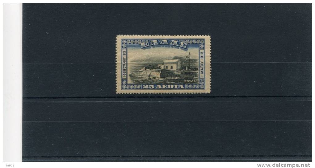 1913-Greece- "Souda"(yellowish Paper) -complete MNH (light Bend) - Nuovi