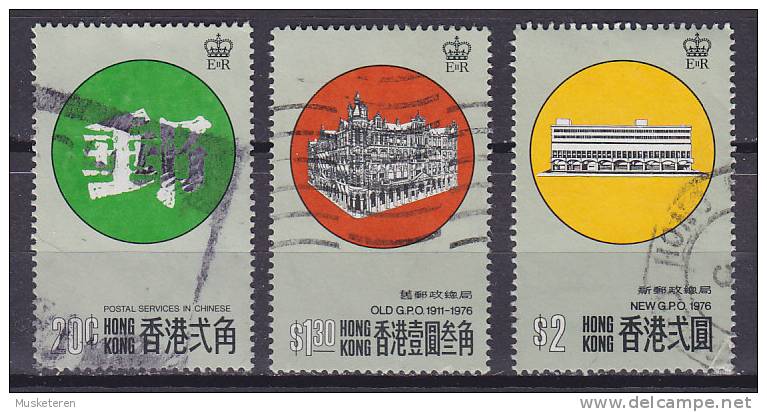 Hong Kong 1976 Mi. 326-28 Neues Hauptpostamt In Hongkong Complete Set !! - Oblitérés