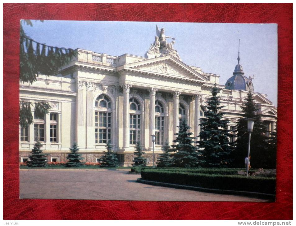 Kishinev - Chisinau - Organ Hall - 1989 - Moldova - USSR - Unused - Moldavie