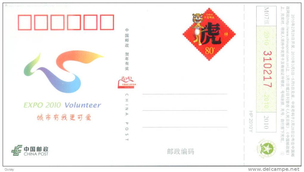 Shanghai Expo , Korea Pavilion , Prepaid Card, Postal Stationery - 2010 – Shanghai (China)