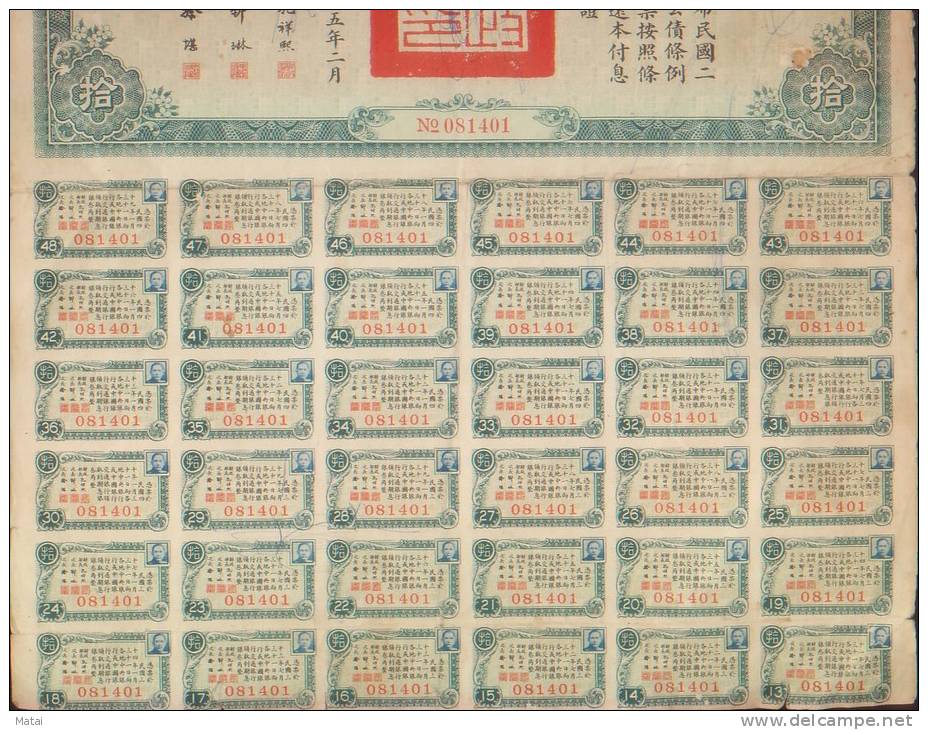 CHINA CHINE  THE 1936 UNIFIED BONDS 10.0YUAN - Altri & Non Classificati