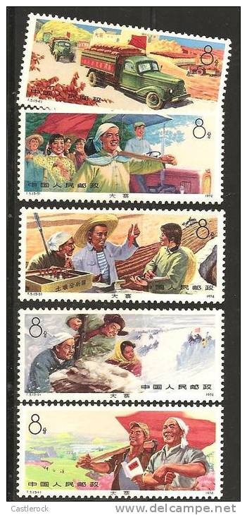 O) 1974 CHINA-PRC, MEMBERS OF TACHAI COMMUNE, SET FOR 5 VF.- - Unused Stamps