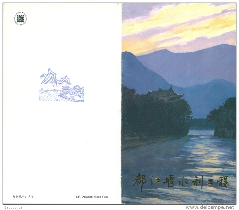 CHINA - 20.2.1991 -  FDC - DUJIANGYAN IRRIGATION PROJECT - Mi 2348-2350 - YANG 96-21 B-S.F. T156  - Lot 7941 - 1990-1999