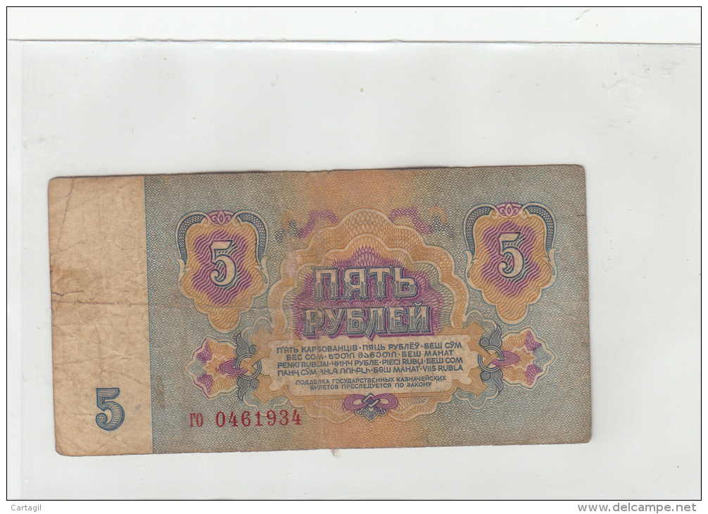 Billets - B825 -  URSS  - Billet   ( Type, Nature, Valeur, état... Voir 2 Scans) - Other - Europe