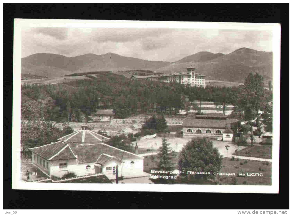 29653 / Velingrad Welingrad - SANATORIUM TRADE UNION -  Bulgaria Bulgarie Bulgarien Bulgarije - Sindicatos