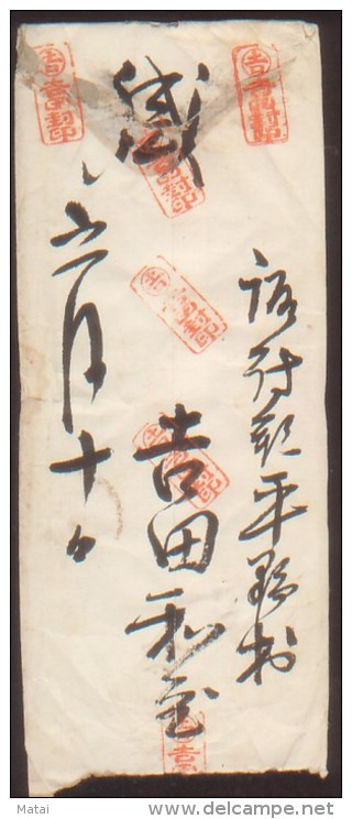 JAPAN OLD COVER - Unused Stamps