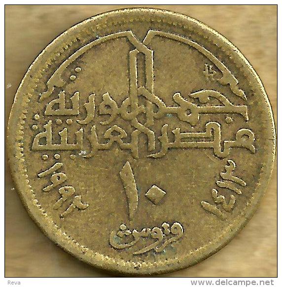 EGYPT 10 PIASTRES INSCRIPTIONS FRONT & MOSQUE BACK 1992-1413 VF KM? READ DESCRIPTION CAREFULLY !!! - Aegypten