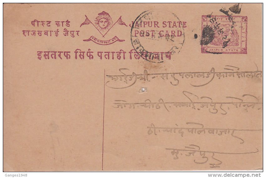 Jaipur  1932  1/4A  Emergency Print Post Card  #  494361 Inde Indien India - Jaipur