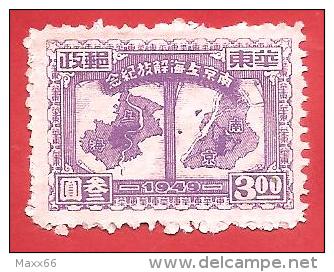CINA - CHINA ORIENTALE - MNG - 1949 - Libération De Shanghaï Et Nankin - 3¥ - Cina Renminbi Yuan - Michel CN-E 58A - Western-China 1949-50