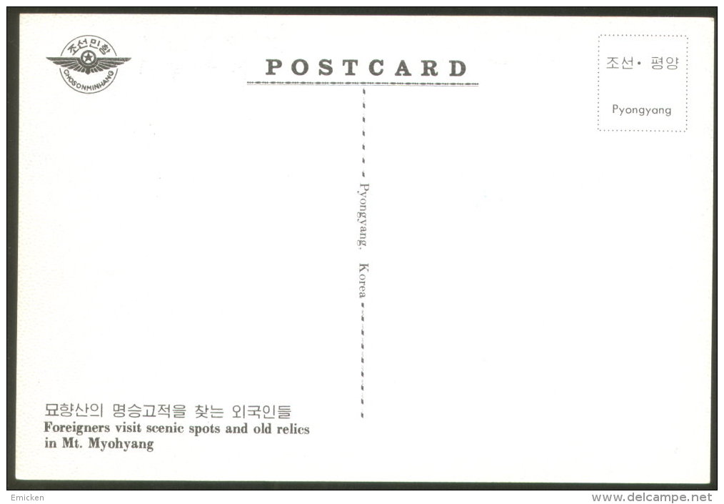 KOREA MT. MYOHYANG POSTCARD - Korea (Nord)