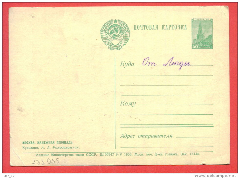 133055 / MOSCOW 1959 MINER  CAR TROLLEY BUS , MANEZHNAYA SQUARE By ROMODANOVSKAYA/ Stationery / Russia Russie Russland - 1950-59