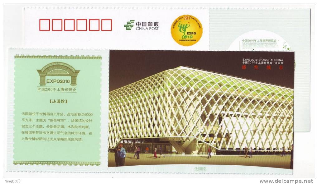 France Pavilion Architecture,China 2010 Expo 2010 Shanghai World Exposition Advertising Pre-stamped Card - 2010 – Shanghai (Chine)