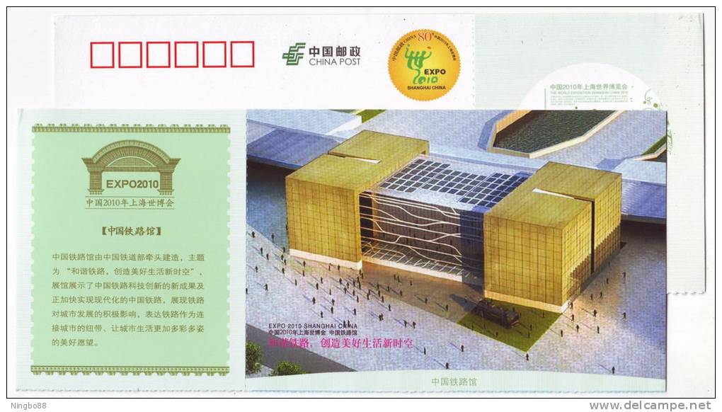 China Railway Pavilion Architecture,China 2010 Expo 2010 Shanghai World Exposition Advertising Pre-stamped Card - 2010 – Shanghai (Chine)