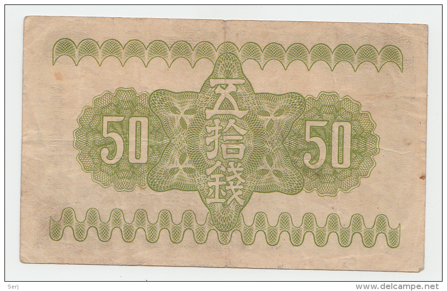 Japan 50 Sen 1938 VF+ P 58 - Japan